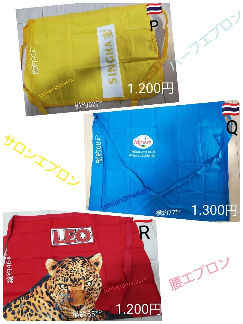 タイ　Thailand　 屋台　タイ料理　タイ雑貨　タイ語　エプロン　アジア