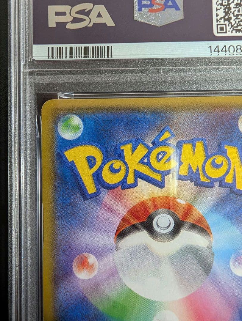 マグマ団のグラードンEX RR CP1 015/034 PSA3