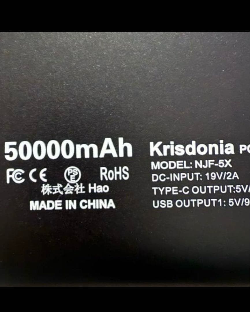 大特価セール　モバイルバッテリー PC 185Wh 50000mAh