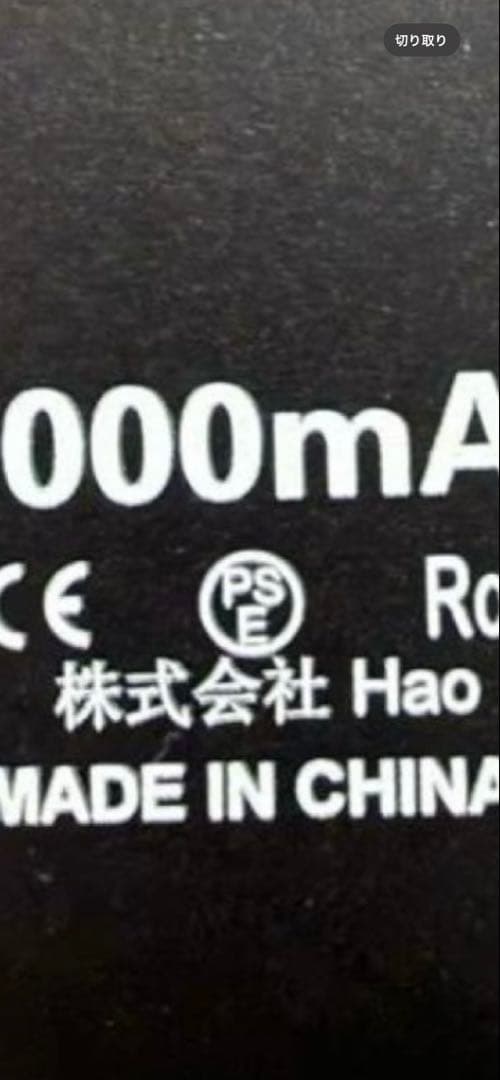 大特価セール　モバイルバッテリー PC 185Wh 50000mAh