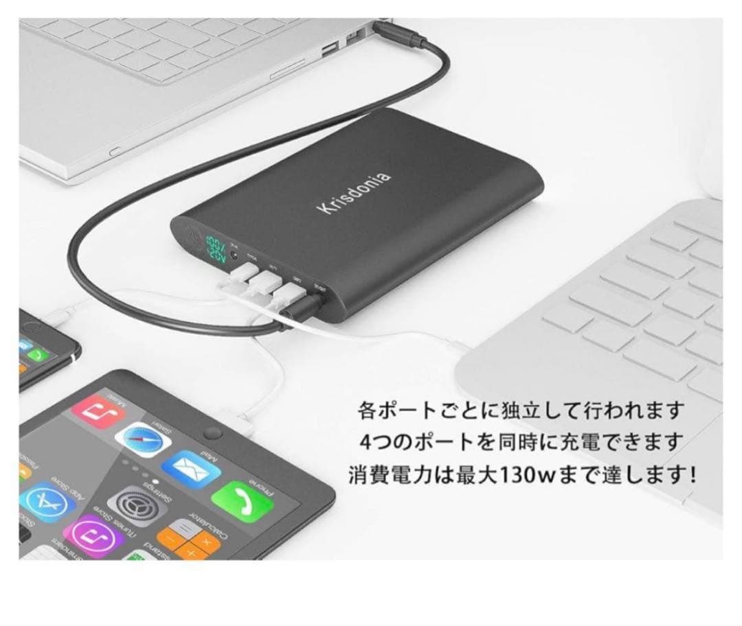 大特価セール　モバイルバッテリー PC 185Wh 50000mAh