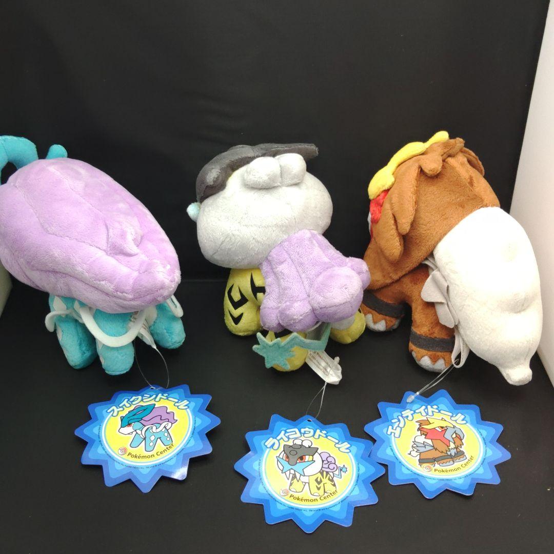 ポケモン ポケドール エンテイ ライコウ スイクン ドール ぬいぐるみ