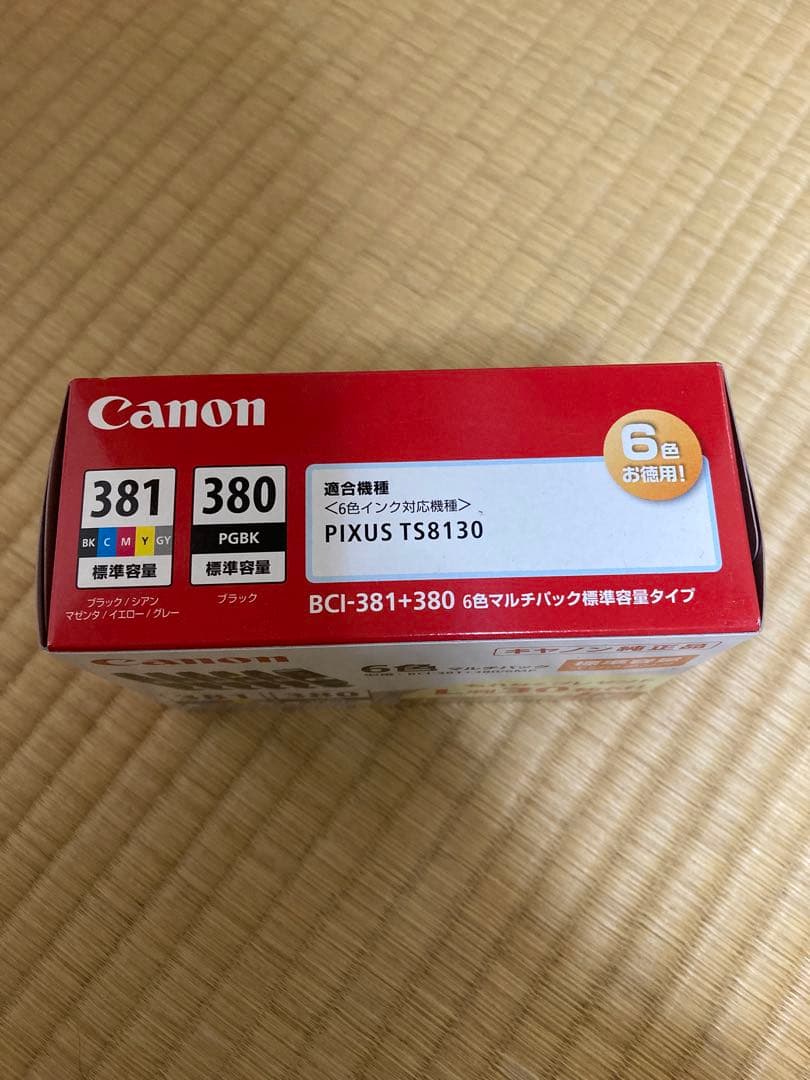 キヤノン純正品　Canon BCI-381/380 6色インクカートリッジ