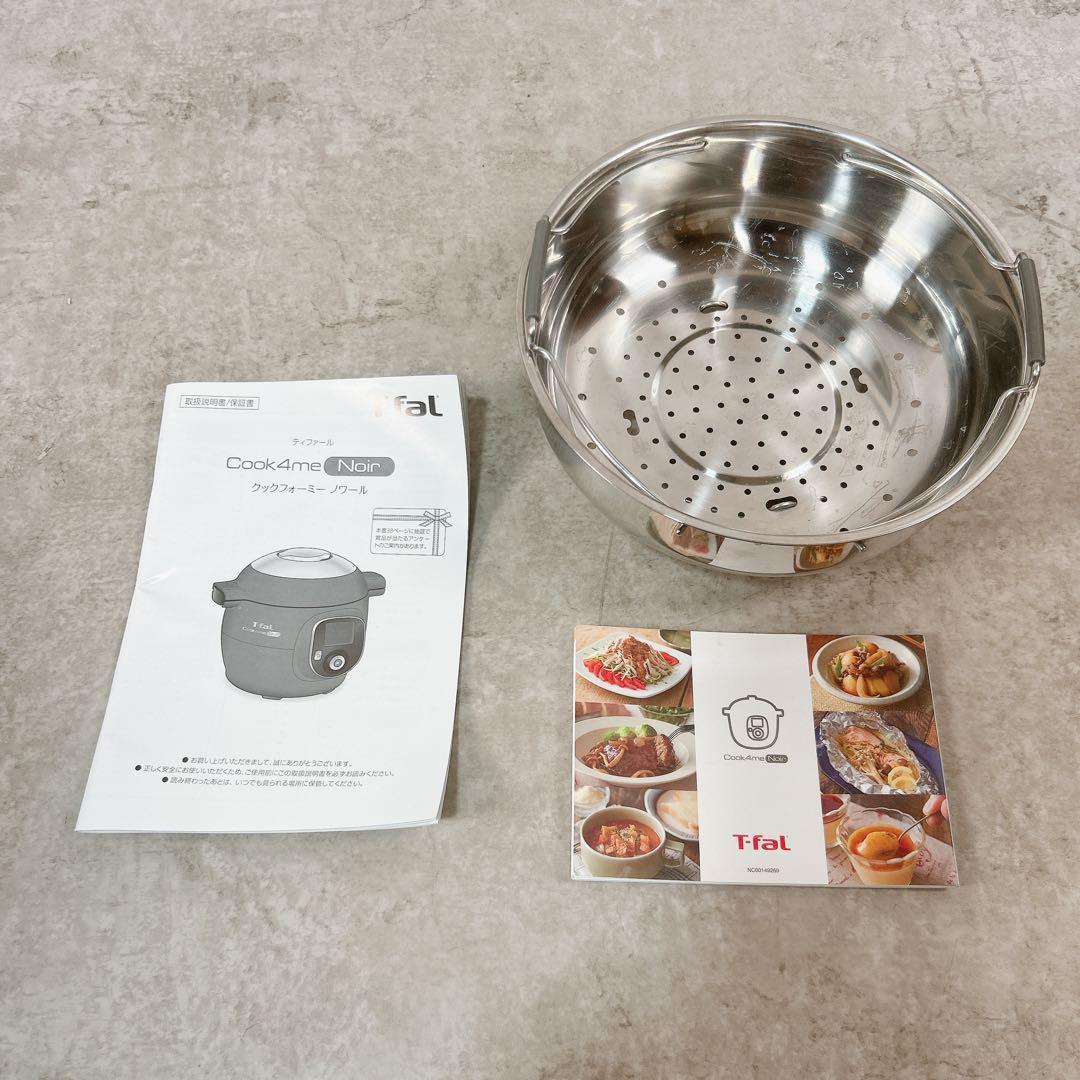 T-fal Cook4me ティファール クックフォーミー 電気圧力鍋