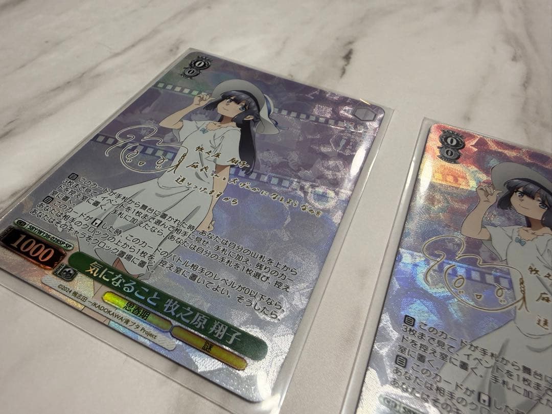 ヴァイス 青ブタ SP 気になること 牧之原 翔子