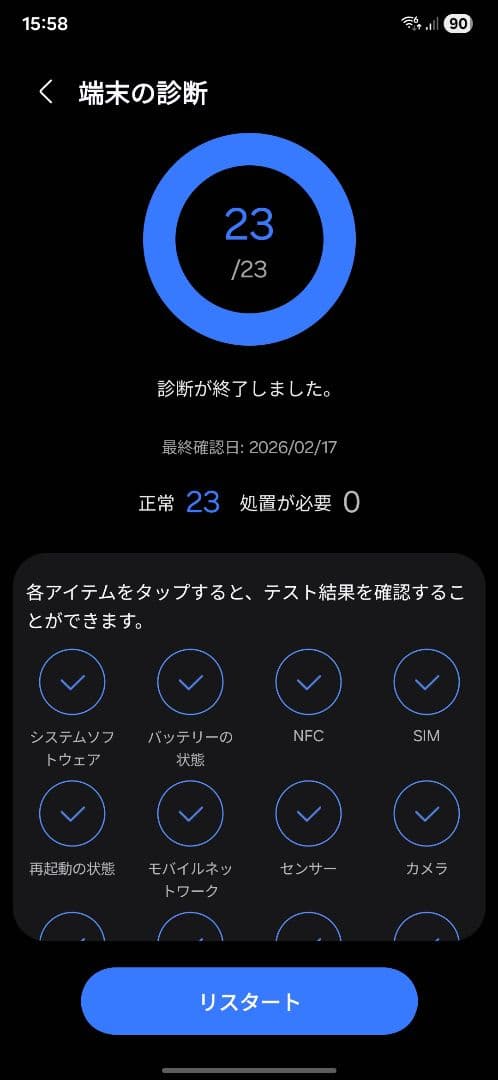 Galaxy S25 Ultra チタニウムグレー おまけ有り
