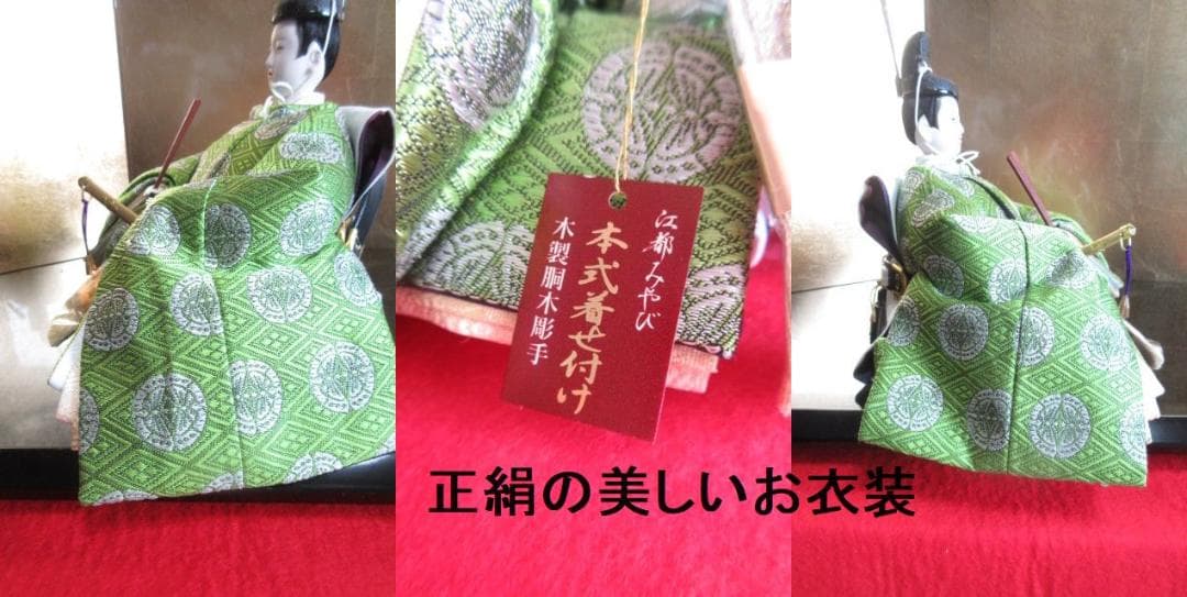 最終お値下げ　吉徳　高級　江都みやび　本着付け　京都西陣伝統文様十二単　親王飾り