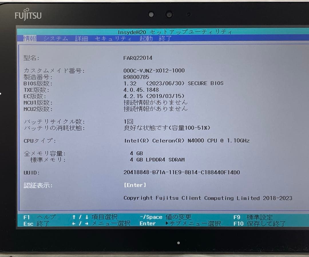 ARROWS Tab Q509/VE SSD128GB ペン付 超美品　#I