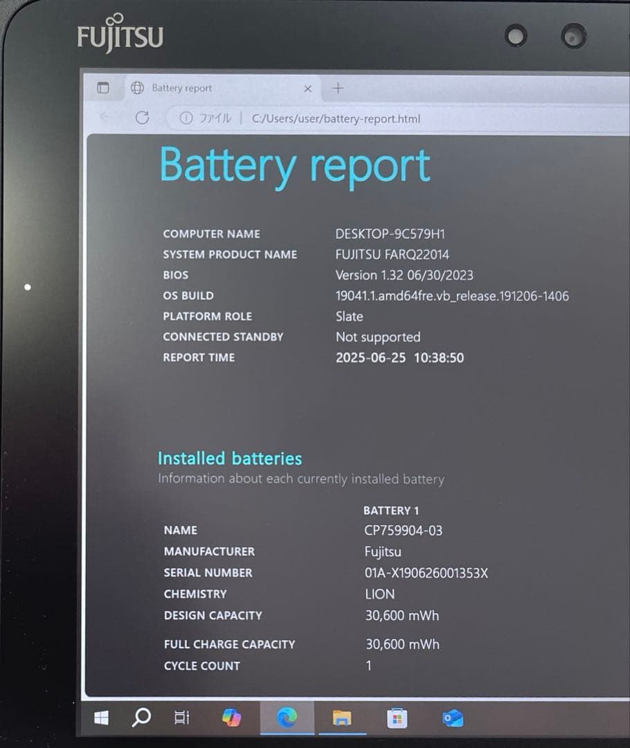 ARROWS Tab Q509/VE SSD128GB ペン付 超美品　#I