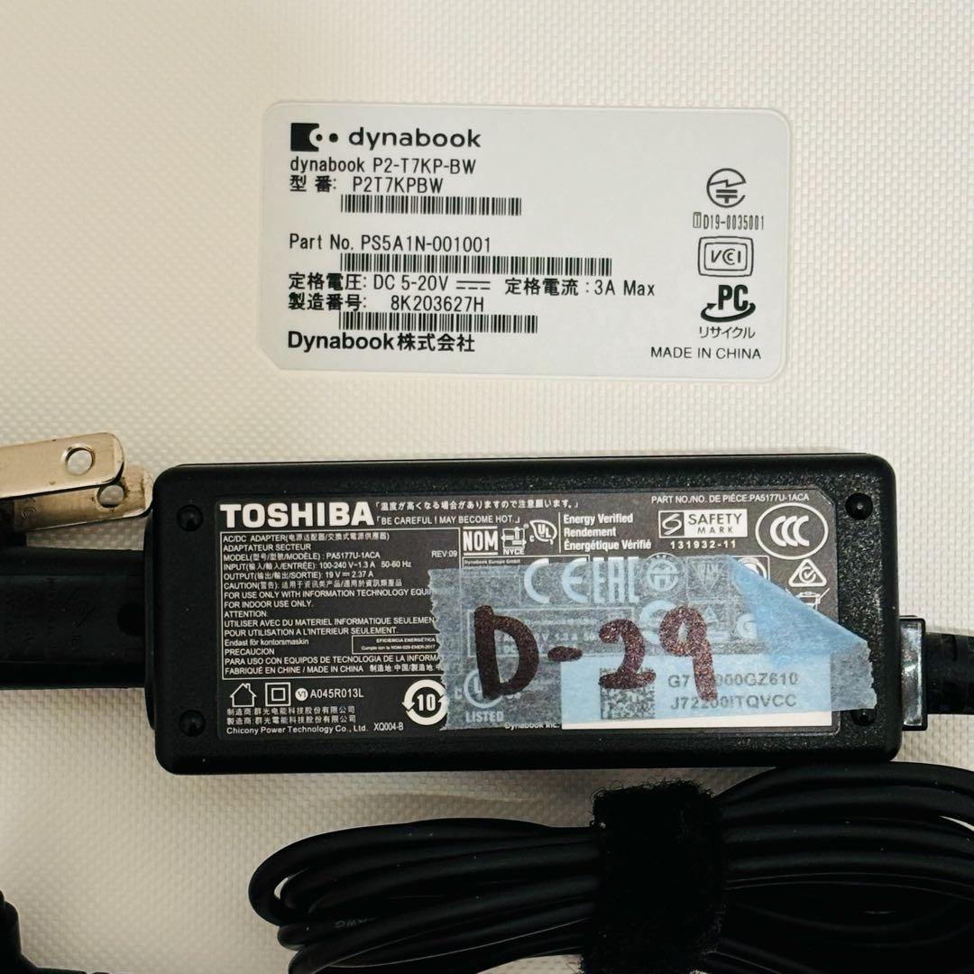 ダイナブック 第8世代 i7 新品 SSD ノートPC オフィス付き D29