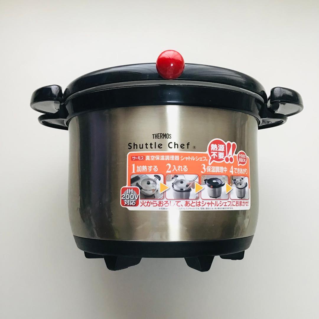 調理器具 THERMOS Shuttle Chef KBA-3001