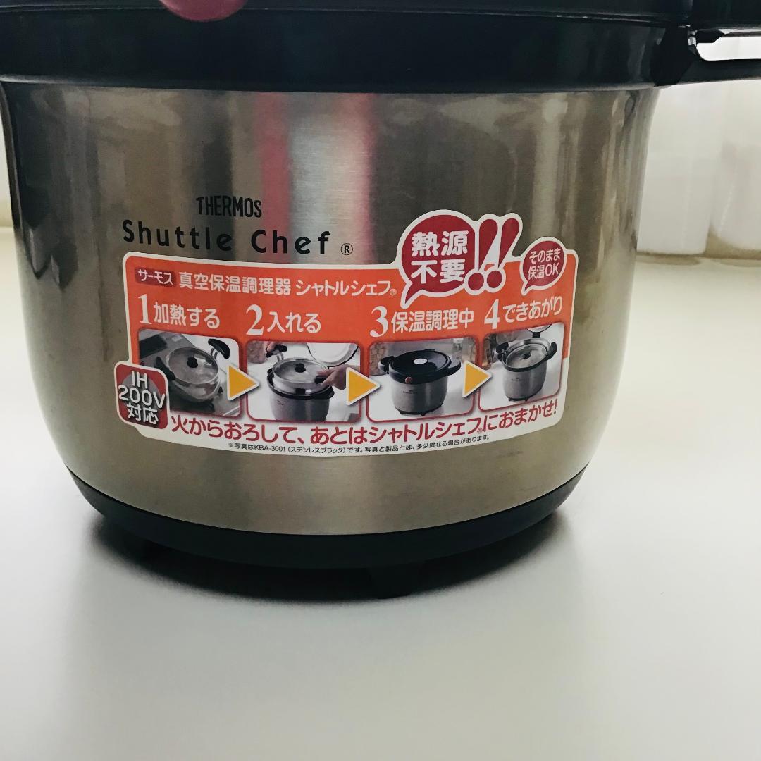 調理器具 THERMOS Shuttle Chef KBA-3001