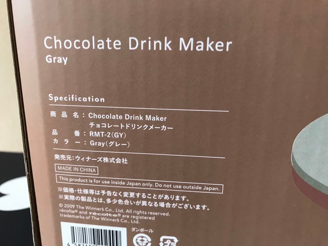 明治　チョコレートドリンクメーカー(新品)