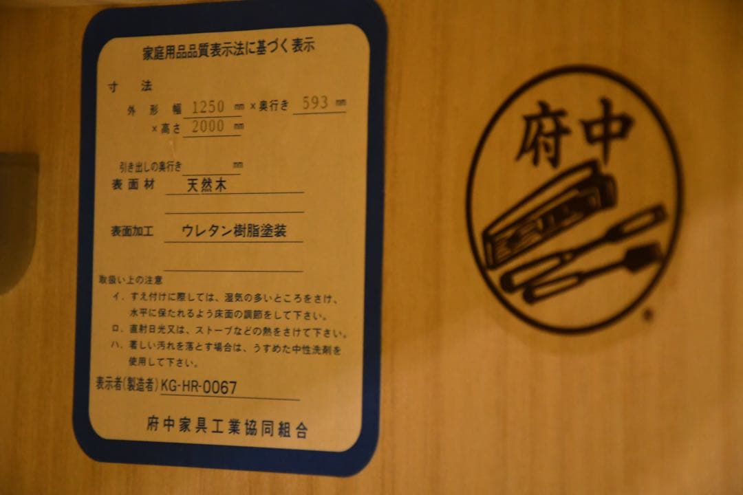 DEK40 府中家具 バーズアイメープル ワードローブ 最高級 鳥目杢 3面扉