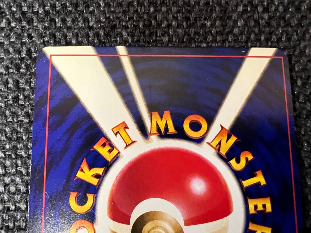 ひかるミュウ 旧裏 コロコロ5月号付録 2001 プロモ　ポケモンカード