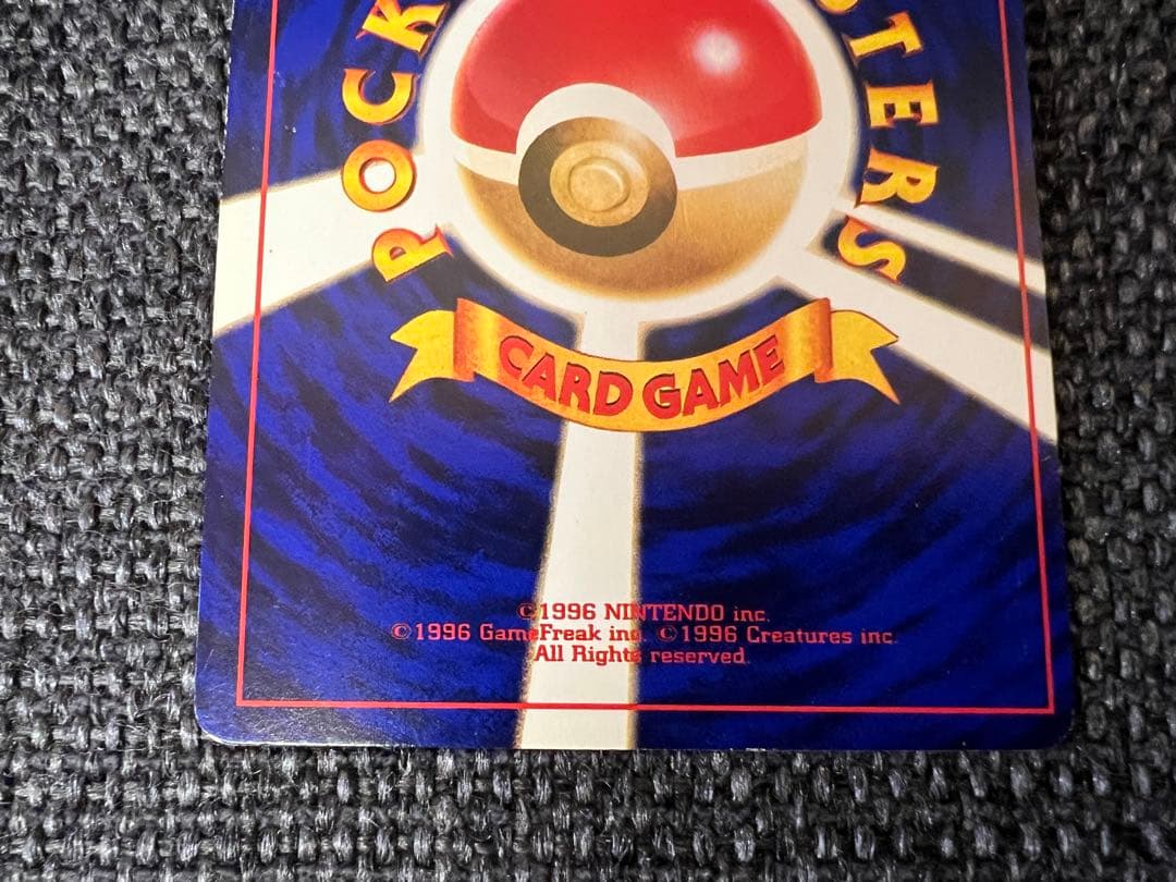 ひかるミュウ 旧裏 コロコロ5月号付録 2001 プロモ　ポケモンカード