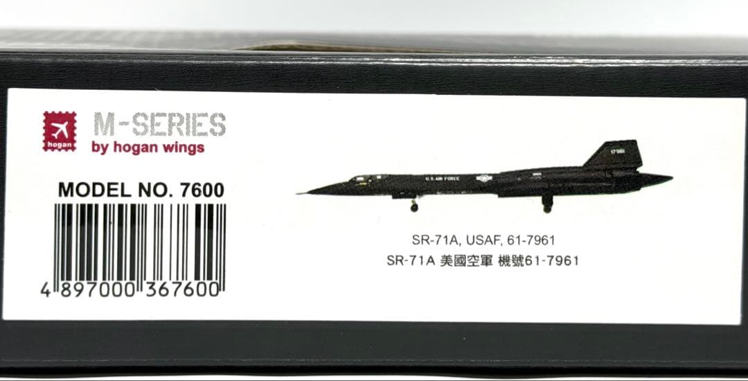 ロッキード SR-71 1:200 スケール モデル