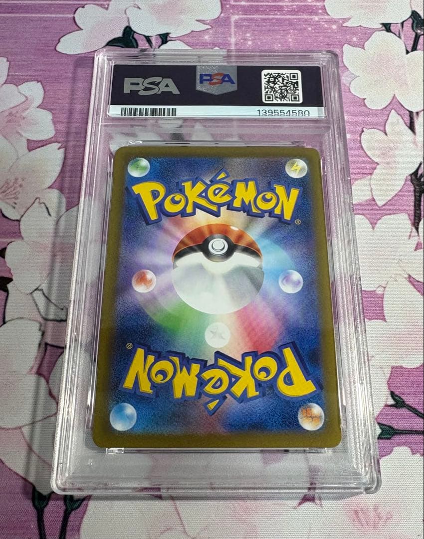 ピカチュウ げきとうスパーク　連番　psa10 ⑧