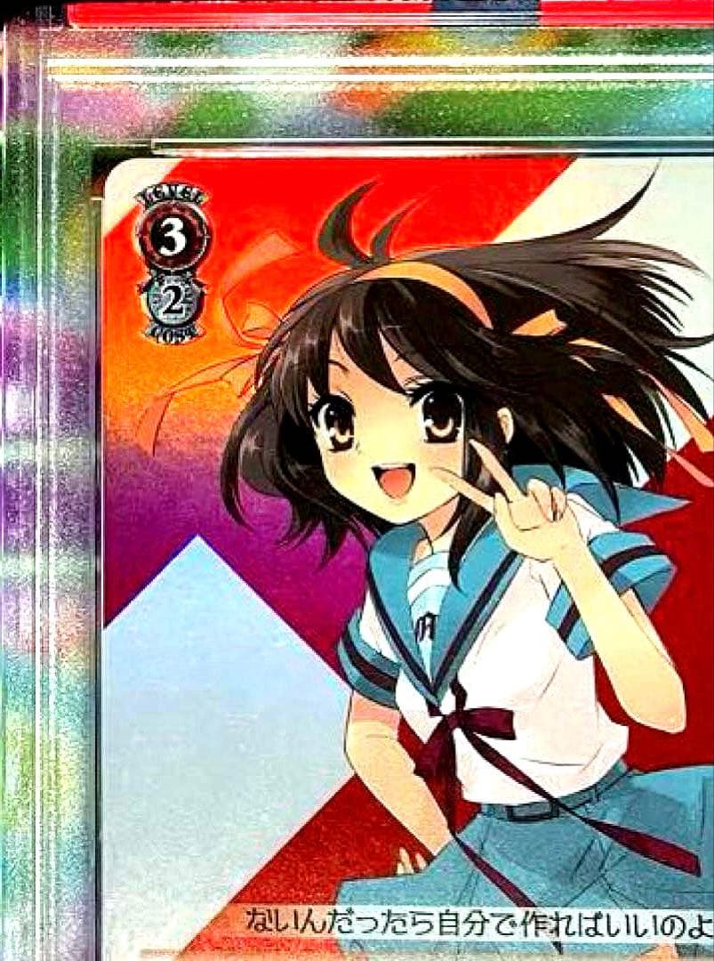 【PSA10】校内一の変人 ハルヒ SR 角川スニーカー文庫