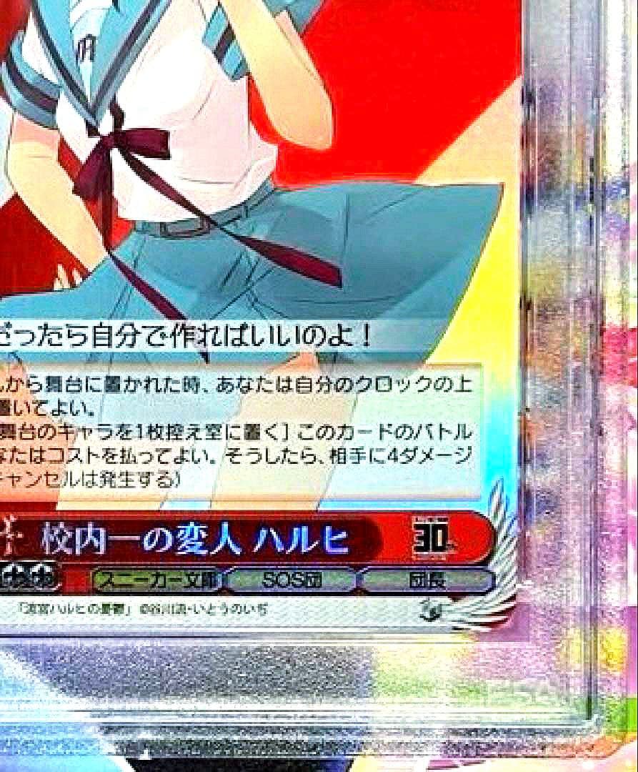 【PSA10】校内一の変人 ハルヒ SR 角川スニーカー文庫