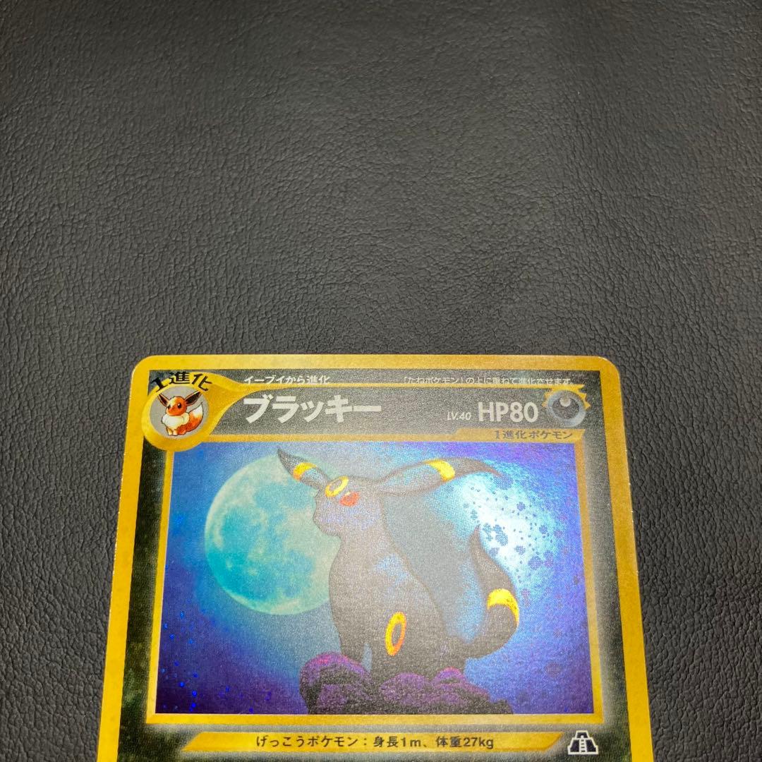 ブラッキー　旧裏　ポケモンカード