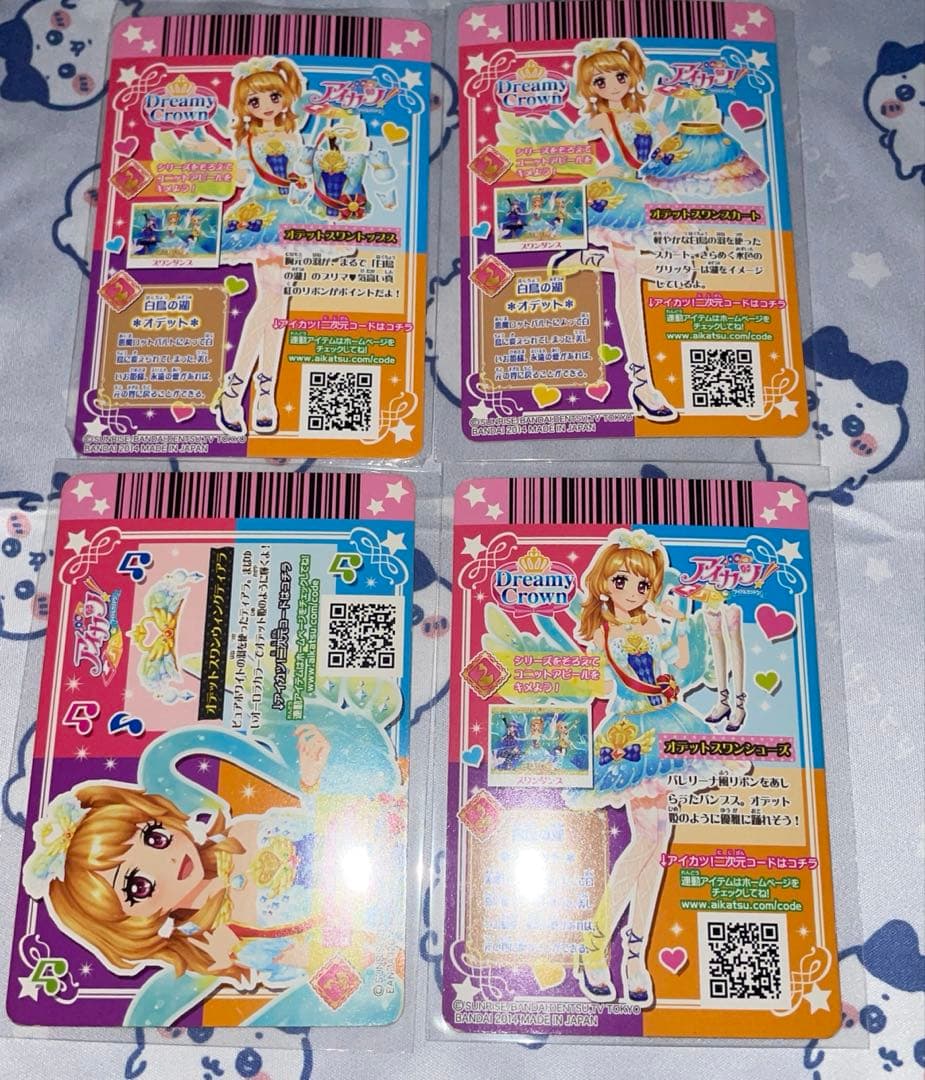 おまけ付き アイカツ オデットスワンコーデ