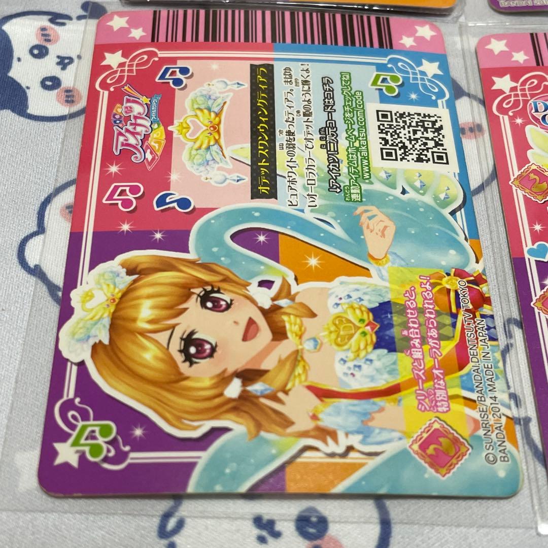 おまけ付き アイカツ オデットスワンコーデ