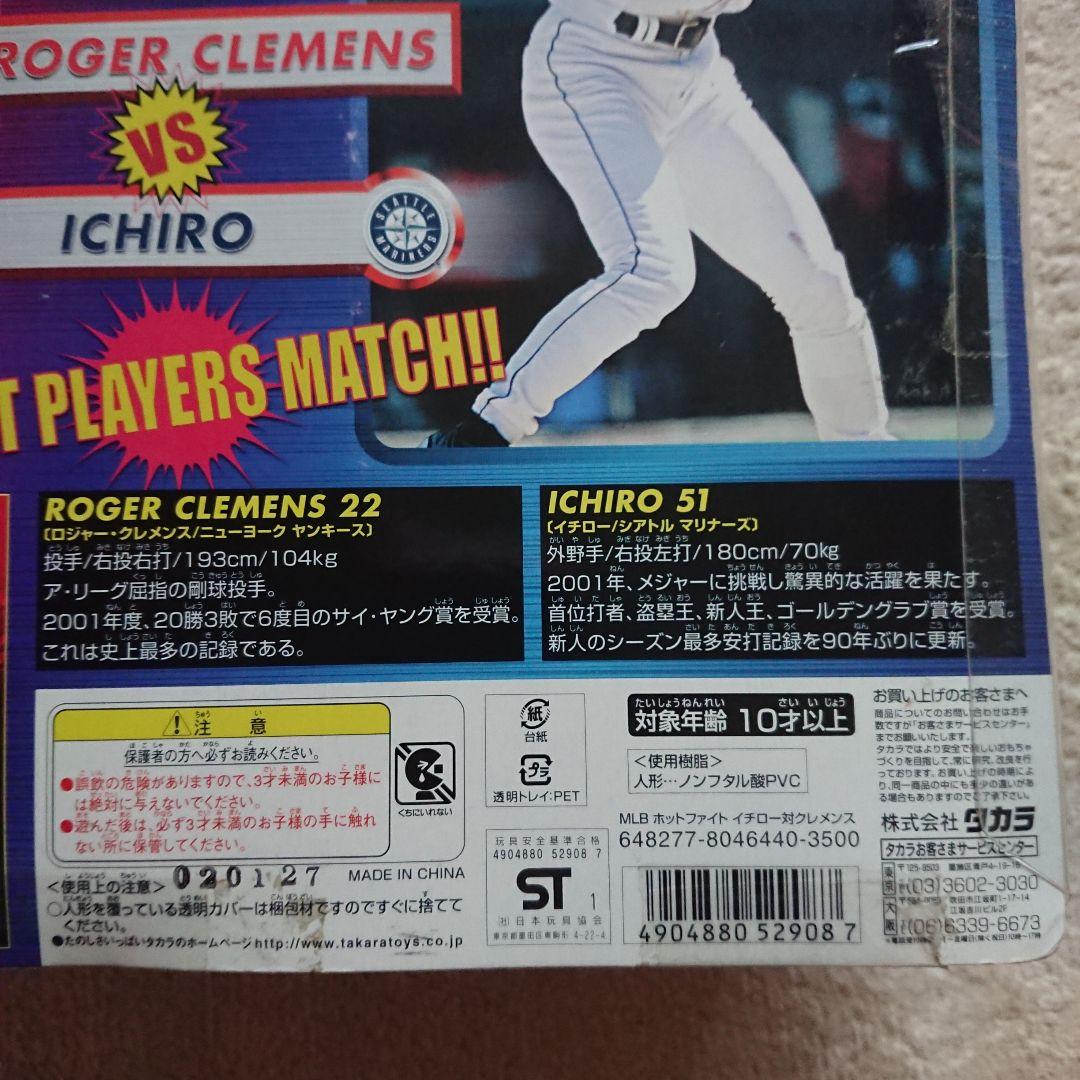 2★タカラ 2002 MLB マリナーズ イチロー フィギュア