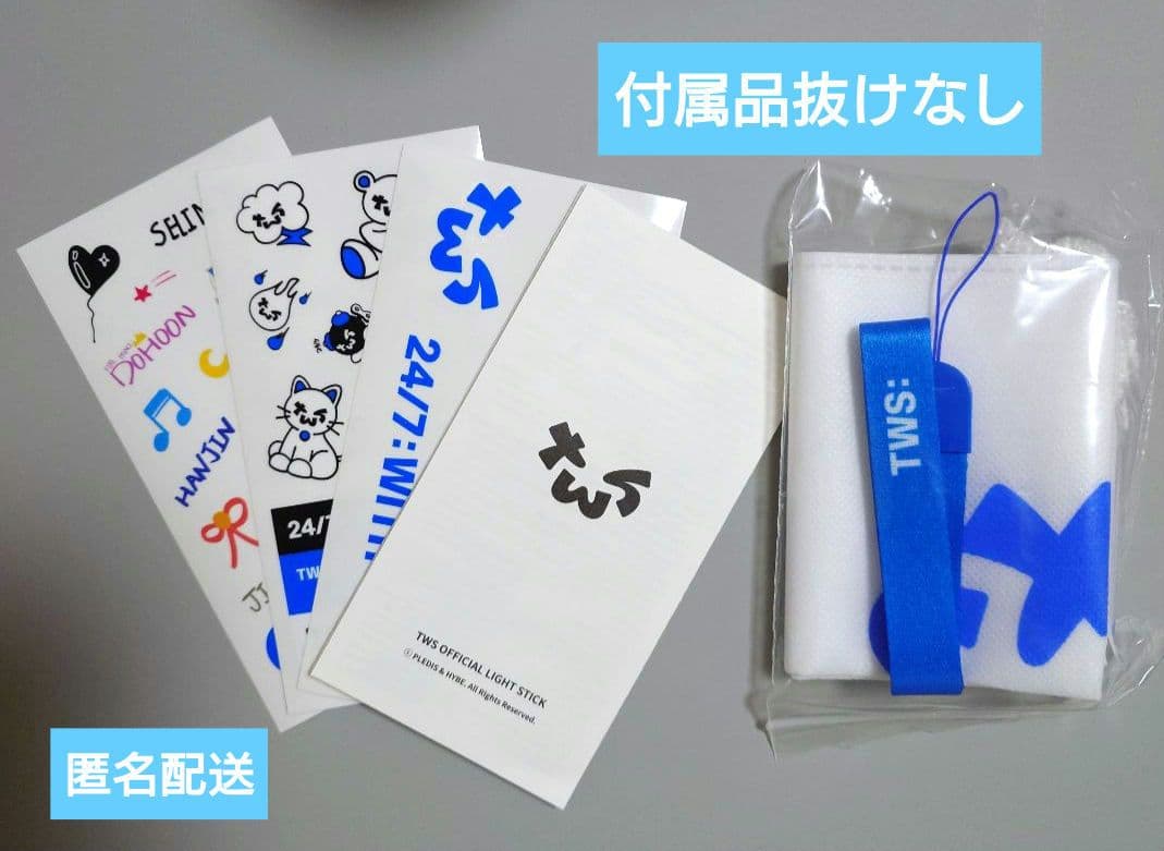 TWS 公式 ペンライト 付属品完備 1回使用