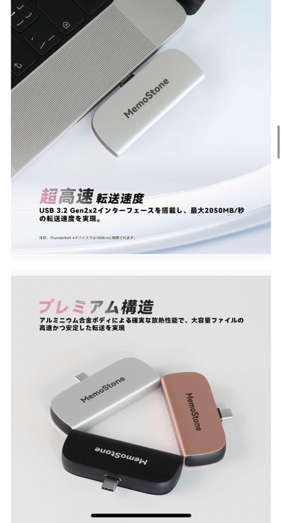 KingSpec MemoStone 1TB SSDメモリ
