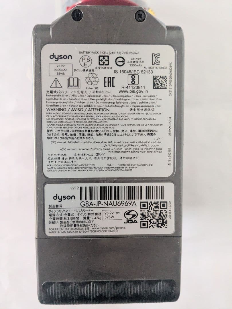 【20分稼働】ダイソン掃除機V10 SV12 ⑥