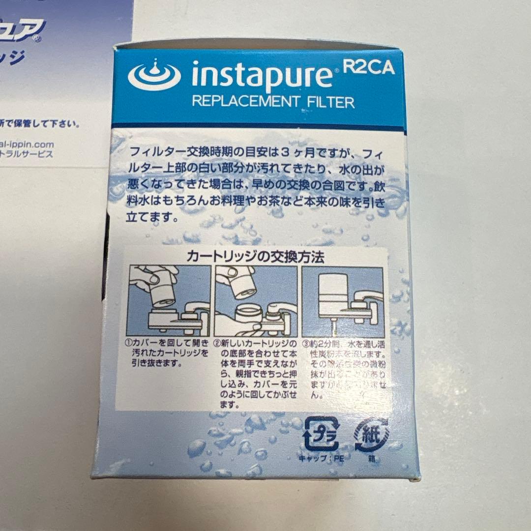 【wakasan】インスタピュア　交換用カートリッジ12個セット