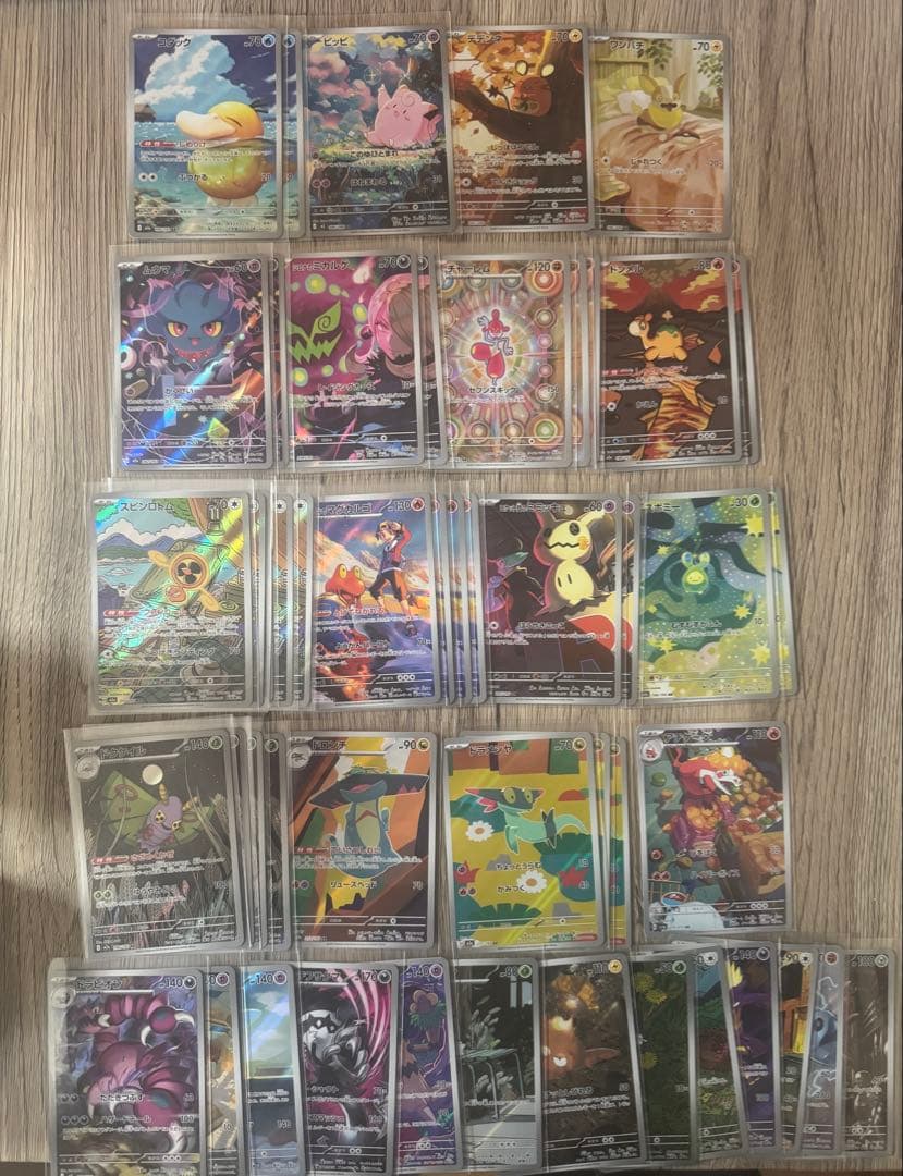 【美品】ポケカ　AR 49枚まとめ売り　ポケモンカード　メガドリーム