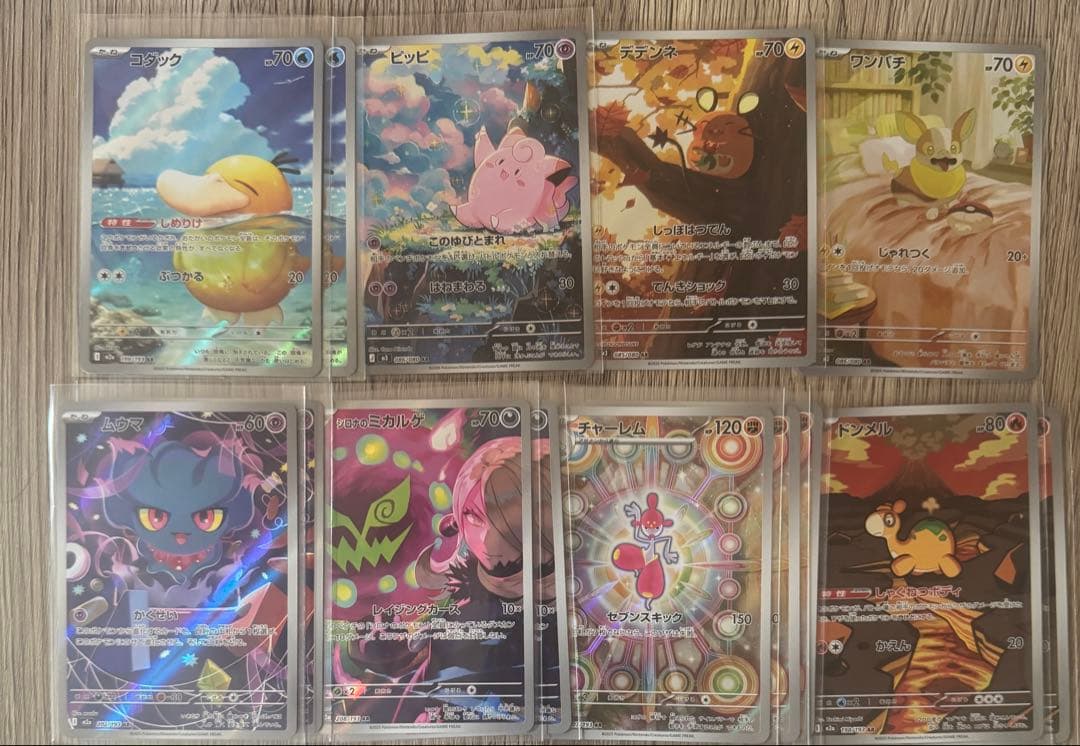 【美品】ポケカ　AR 49枚まとめ売り　ポケモンカード　メガドリーム