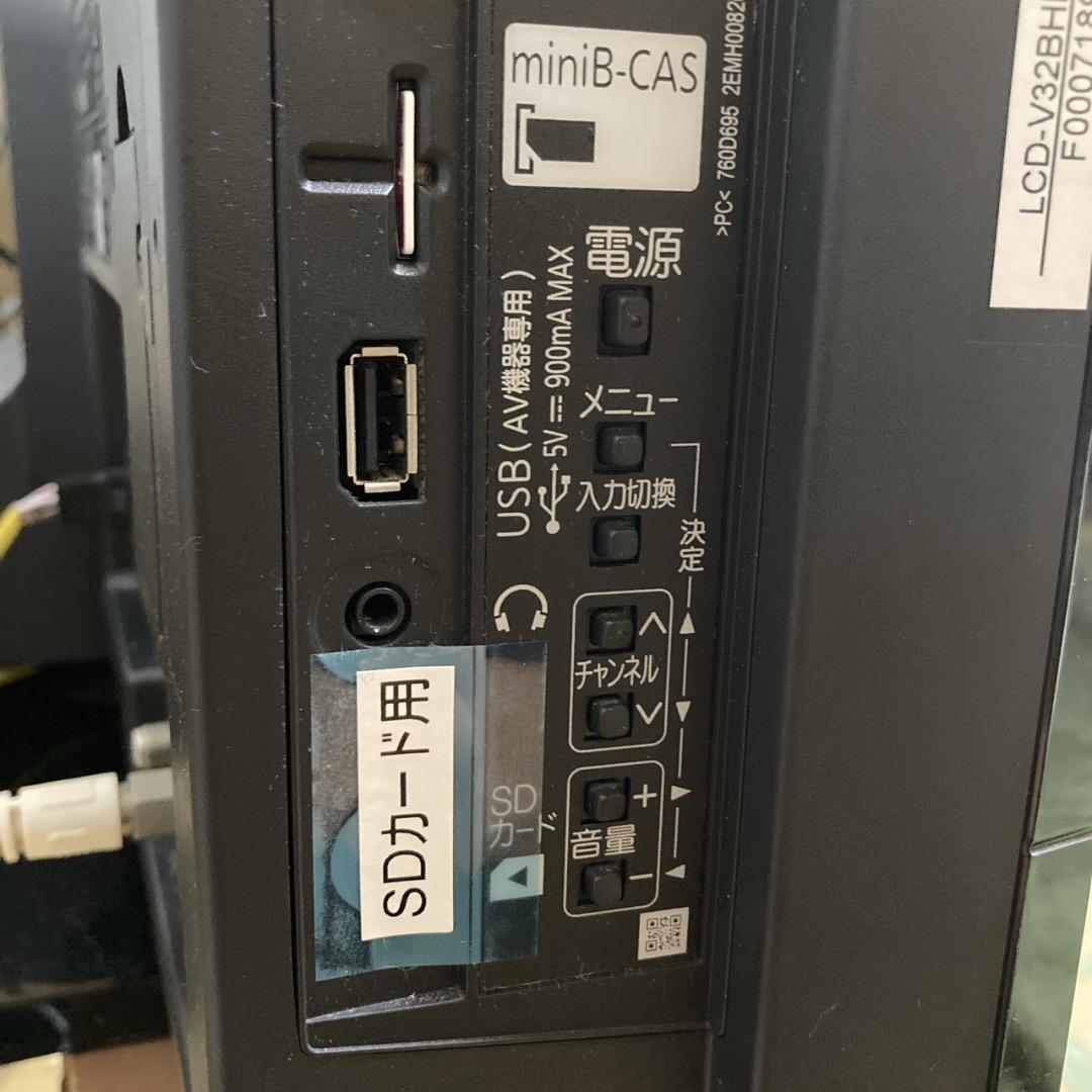 【お値下げOK】 三菱電機 32インチテレビ HDD内蔵BDレコーダー搭載