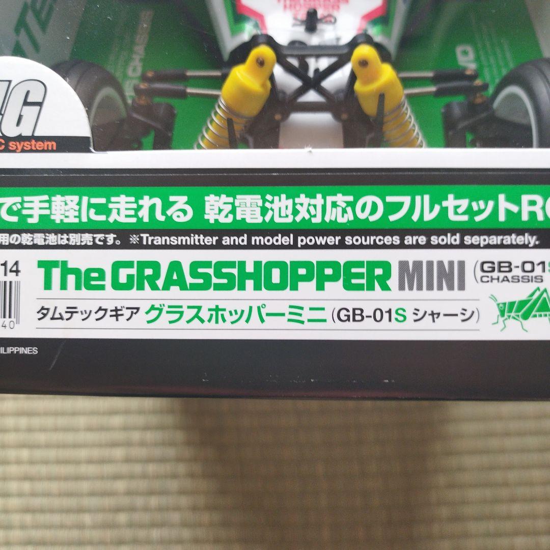 タミヤタムテックギアグラスホッパー