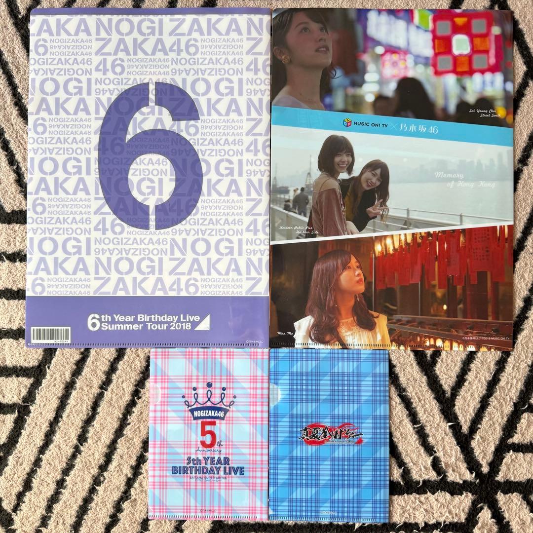 乃木坂46 付録ポスター ファイル まとめ売り