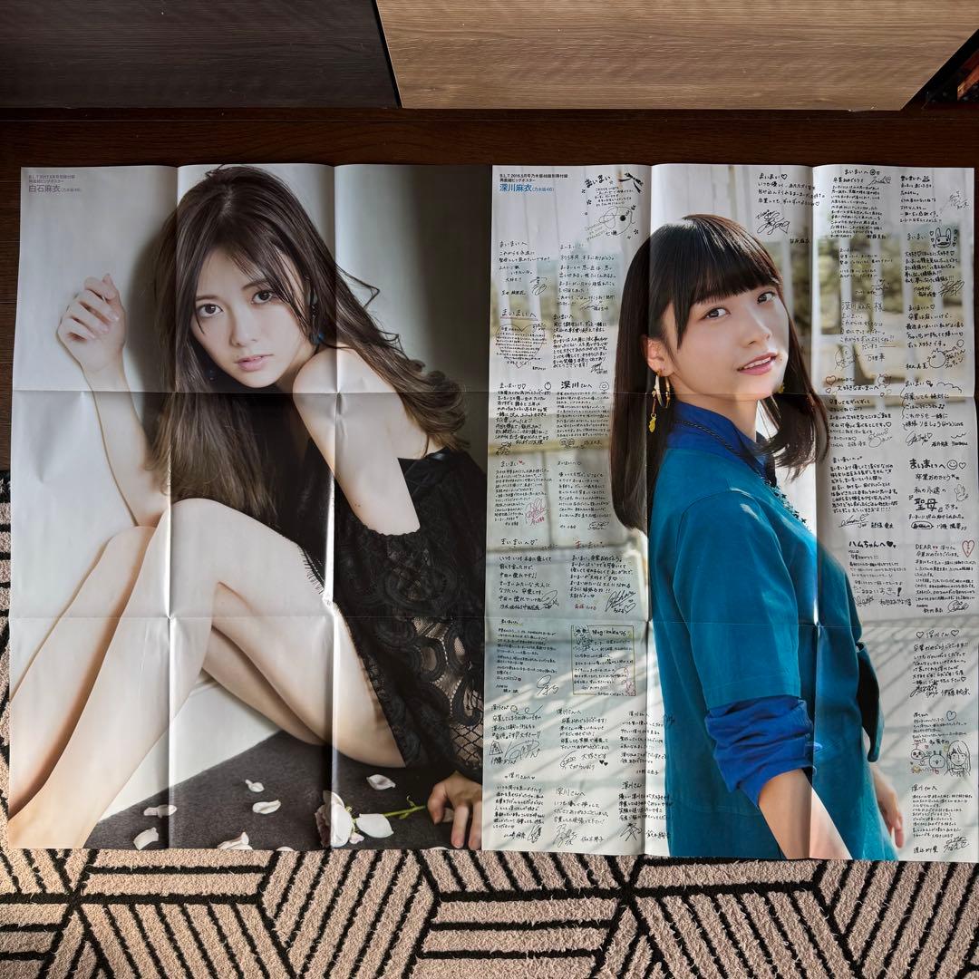 乃木坂46 付録ポスター ファイル まとめ売り