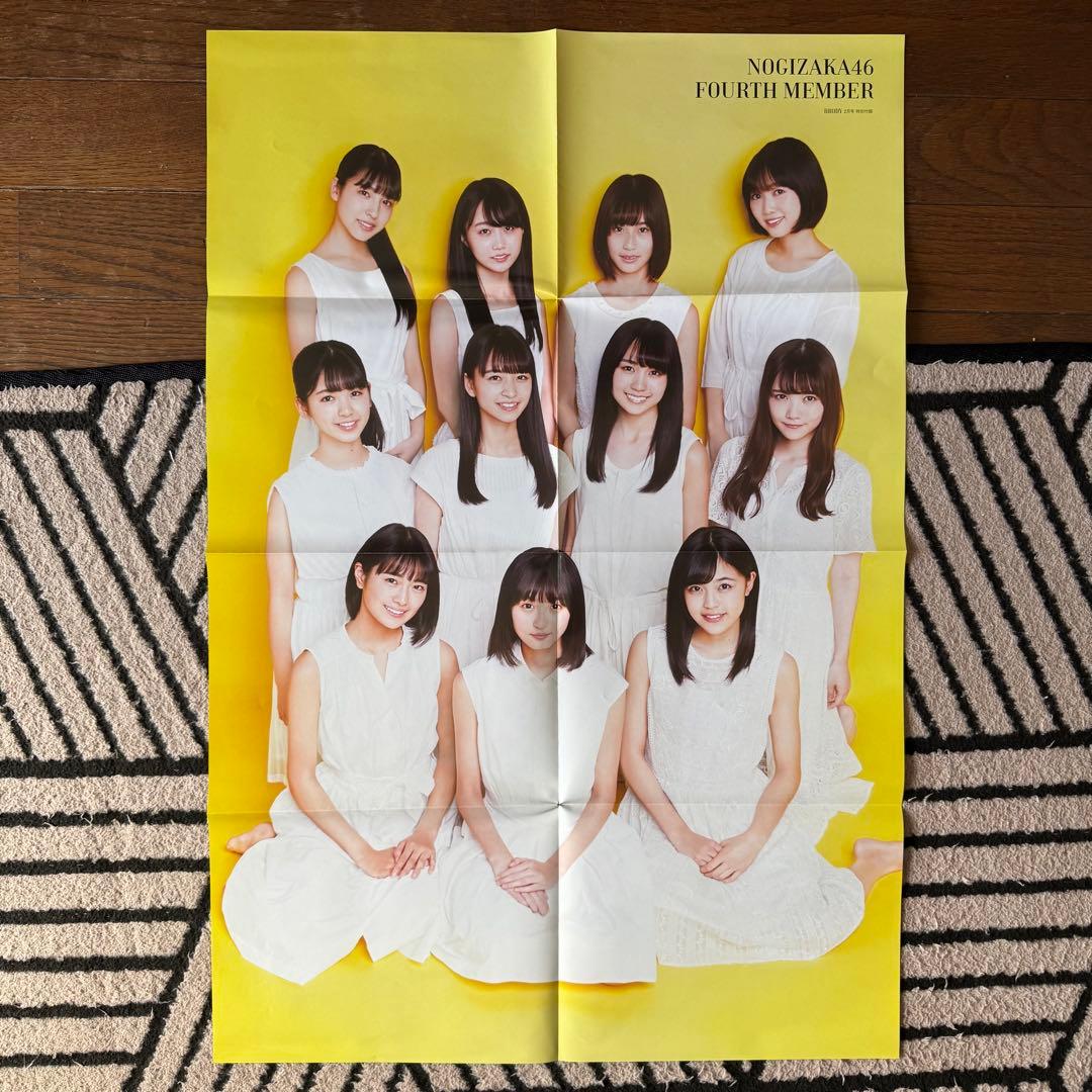 乃木坂46 付録ポスター ファイル まとめ売り