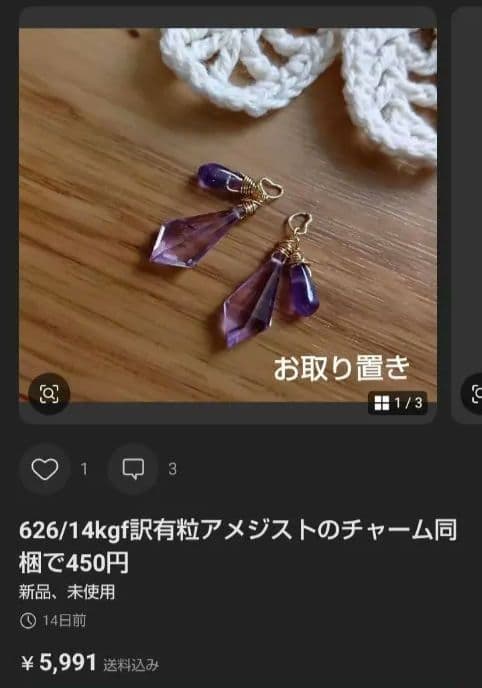 あつ様おまとめ