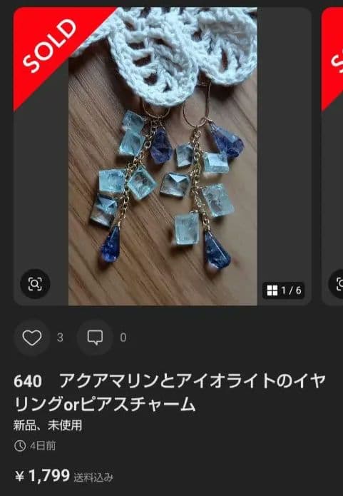 あつ様おまとめ