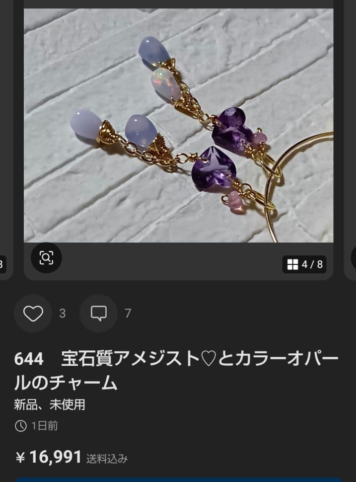 あつ様おまとめ