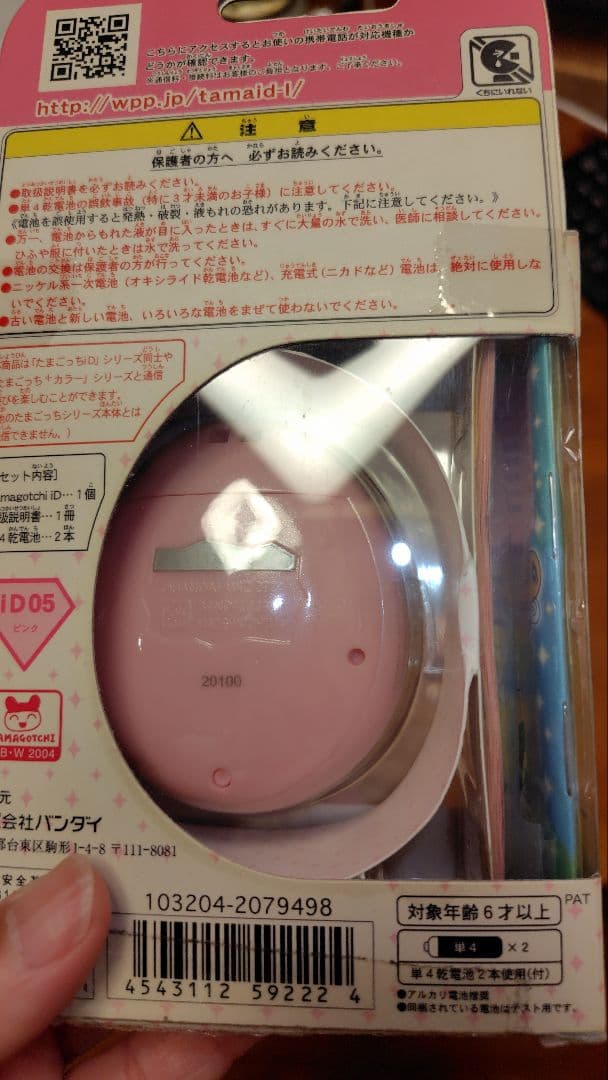 美品箱入りバンダイ Tamagotchi iD ピンクたまごっちID