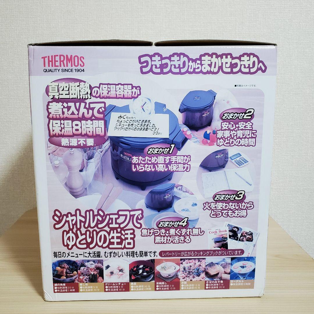 【未使用】サーモス シャトルシェフ KPT-4500 真空保温調理器
