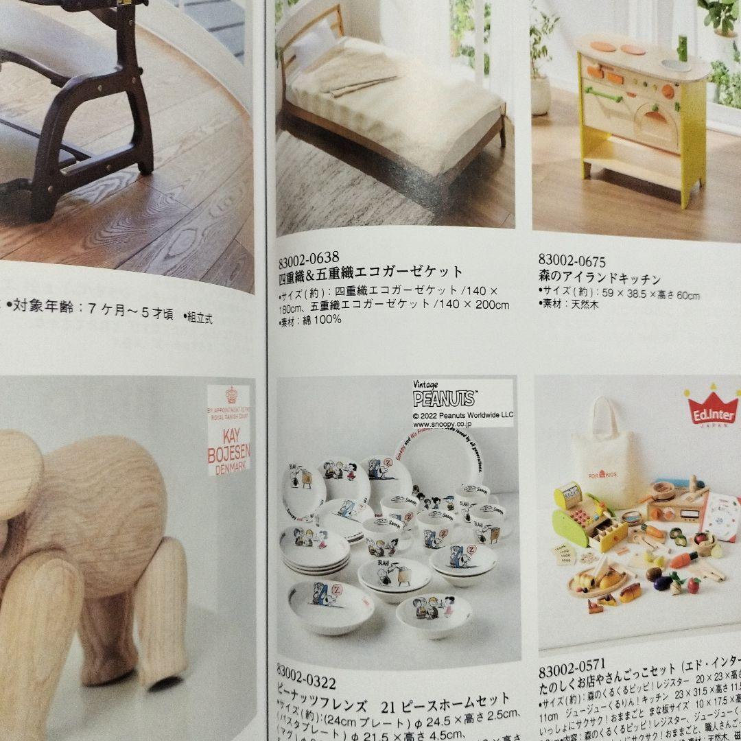 るふれ モニカ カタログギフト 新品未使用 温泉 旅行 ベビー 御祝 内祝 出産