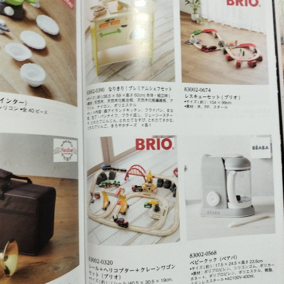 るふれ モニカ カタログギフト 新品未使用 温泉 旅行 ベビー 御祝 内祝 出産