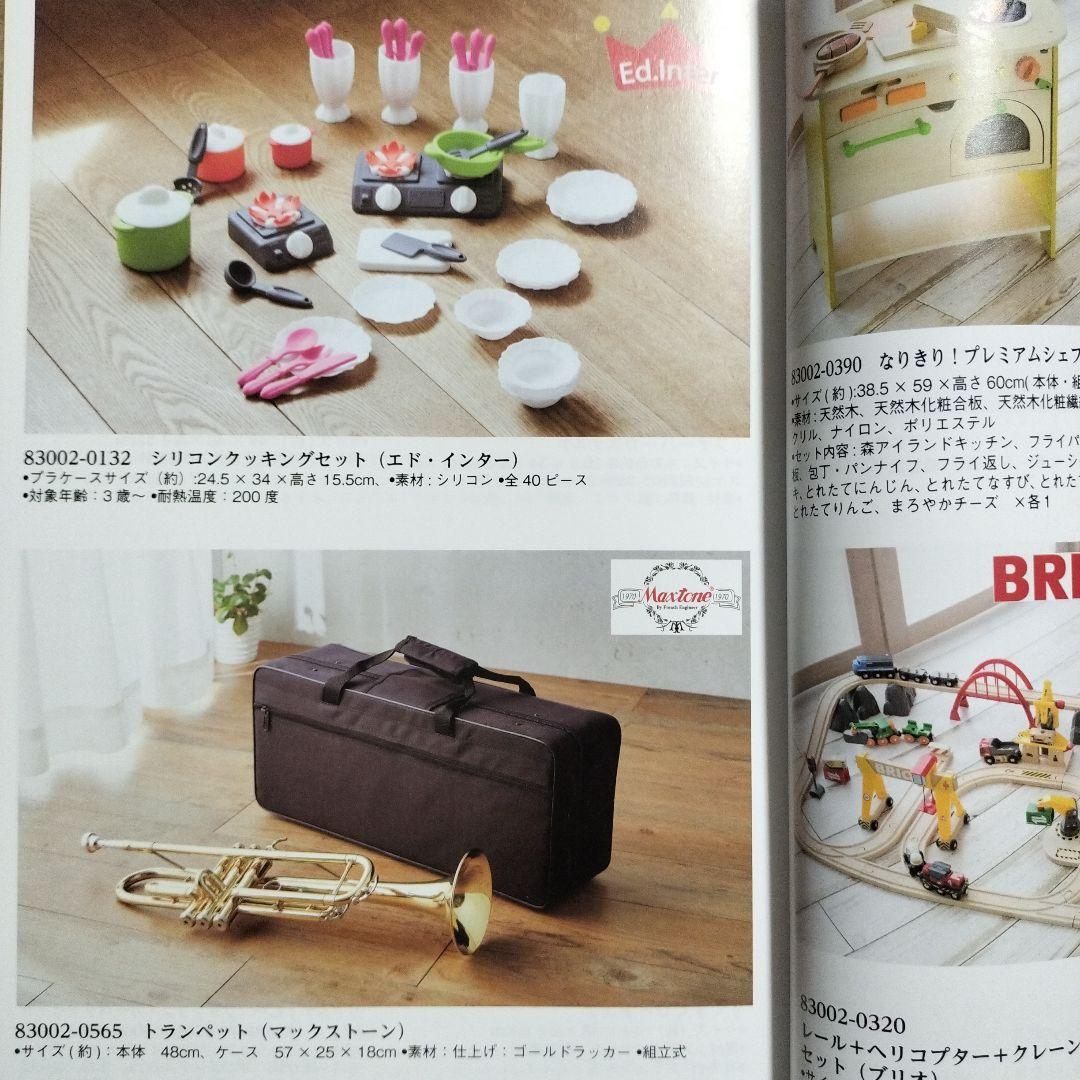 るふれ モニカ カタログギフト 新品未使用 温泉 旅行 ベビー 御祝 内祝 出産