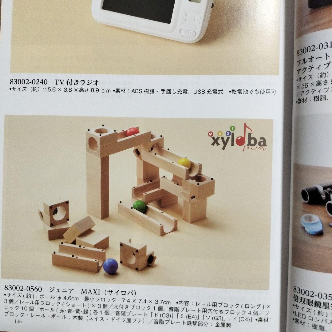 るふれ モニカ カタログギフト 新品未使用 温泉 旅行 ベビー 御祝 内祝 出産