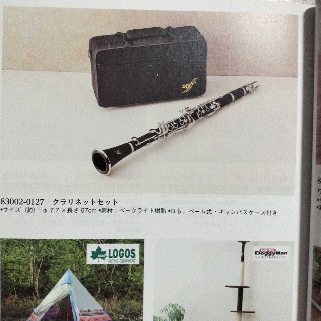 るふれ モニカ カタログギフト 新品未使用 温泉 旅行 ベビー 御祝 内祝 出産