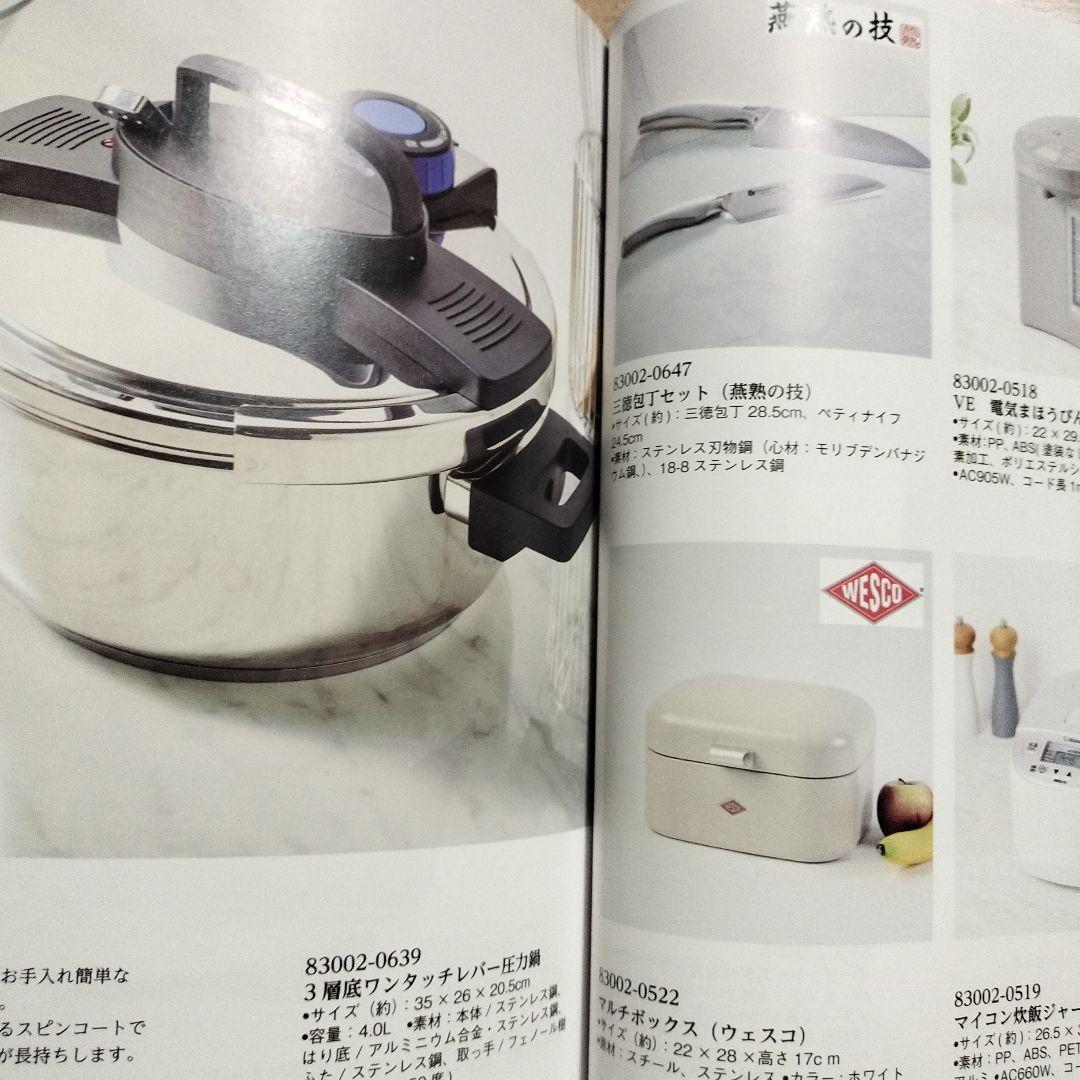 るふれ モニカ カタログギフト 新品未使用 温泉 旅行 ベビー 御祝 内祝 出産